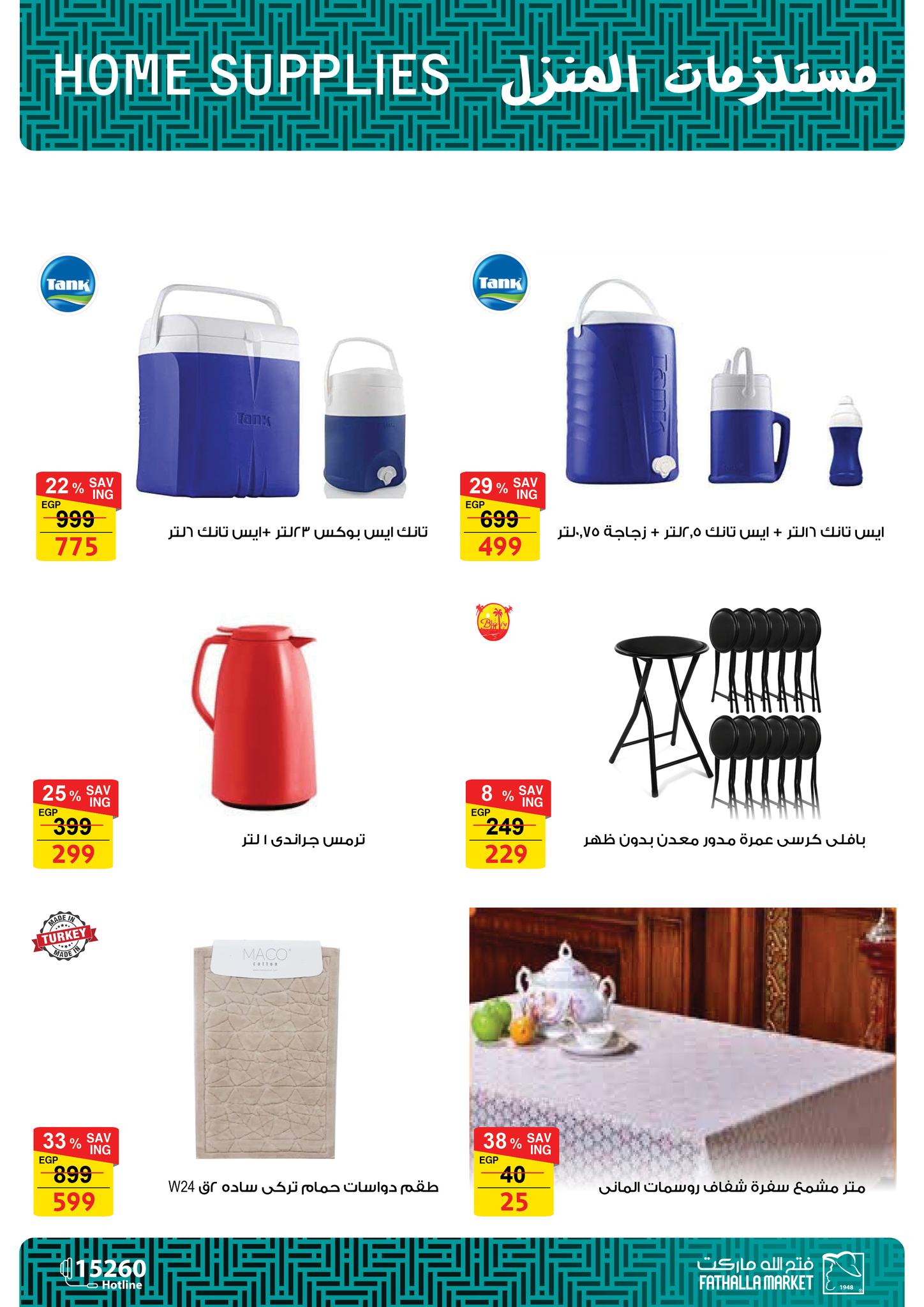 fathalla offers from 7feb to 25feb 2025 عروض فتح الله من 7 فبراير حتى 25 فبراير 2025 صفحة رقم 62